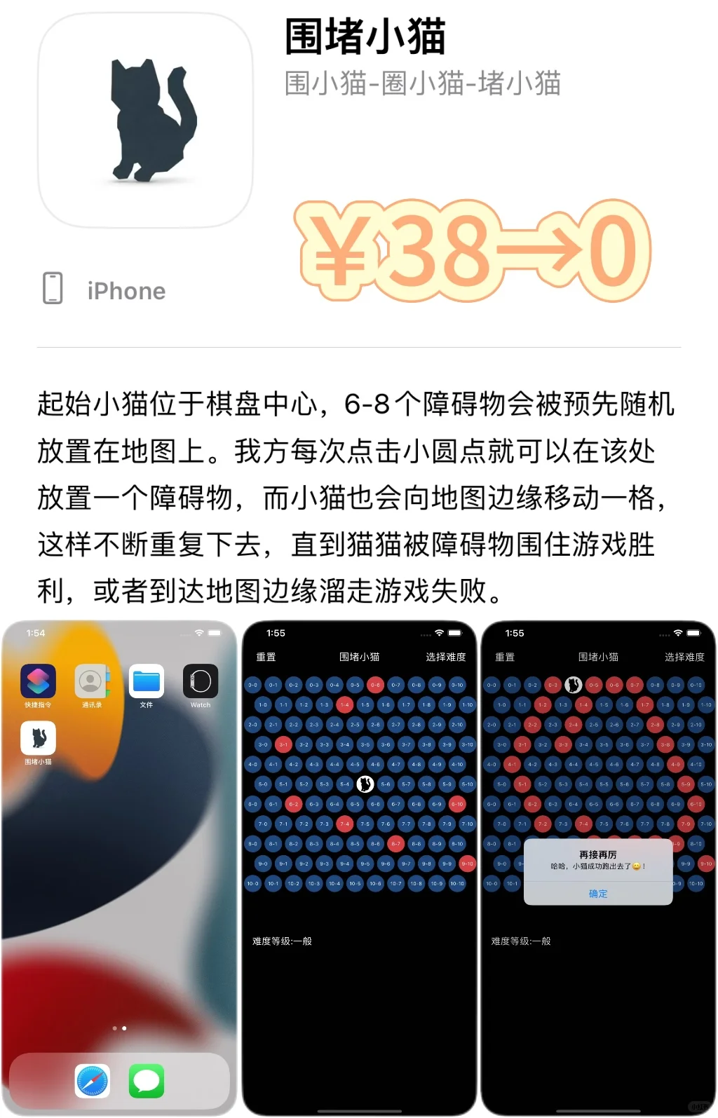 2025.1.25丨App Store每日限免