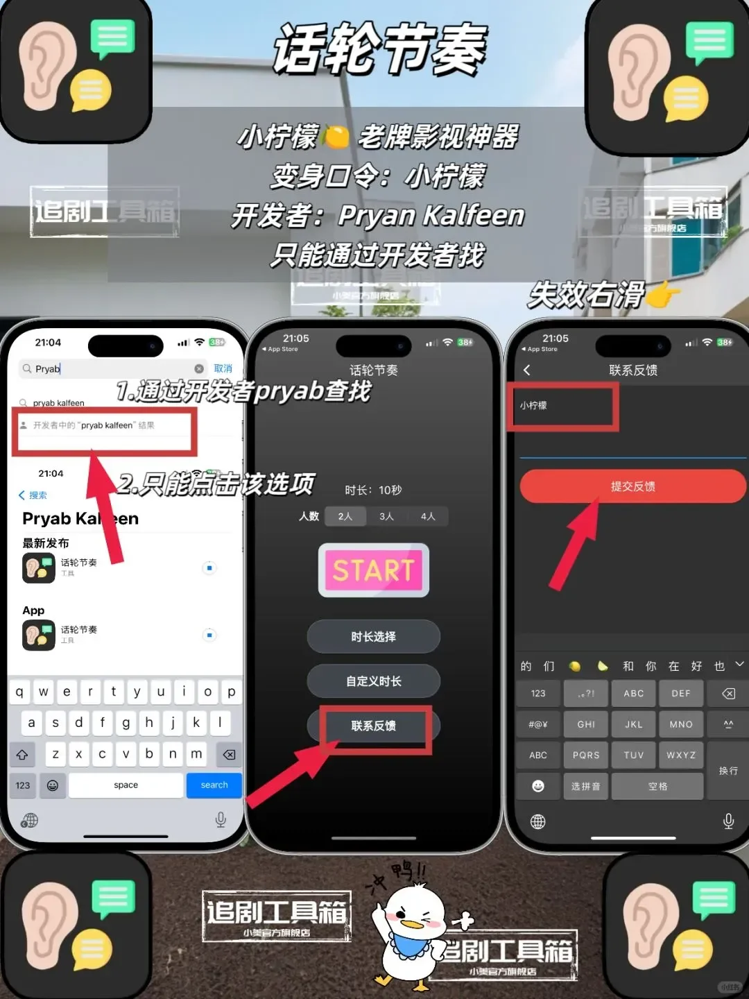 iOS追剧神器分享！