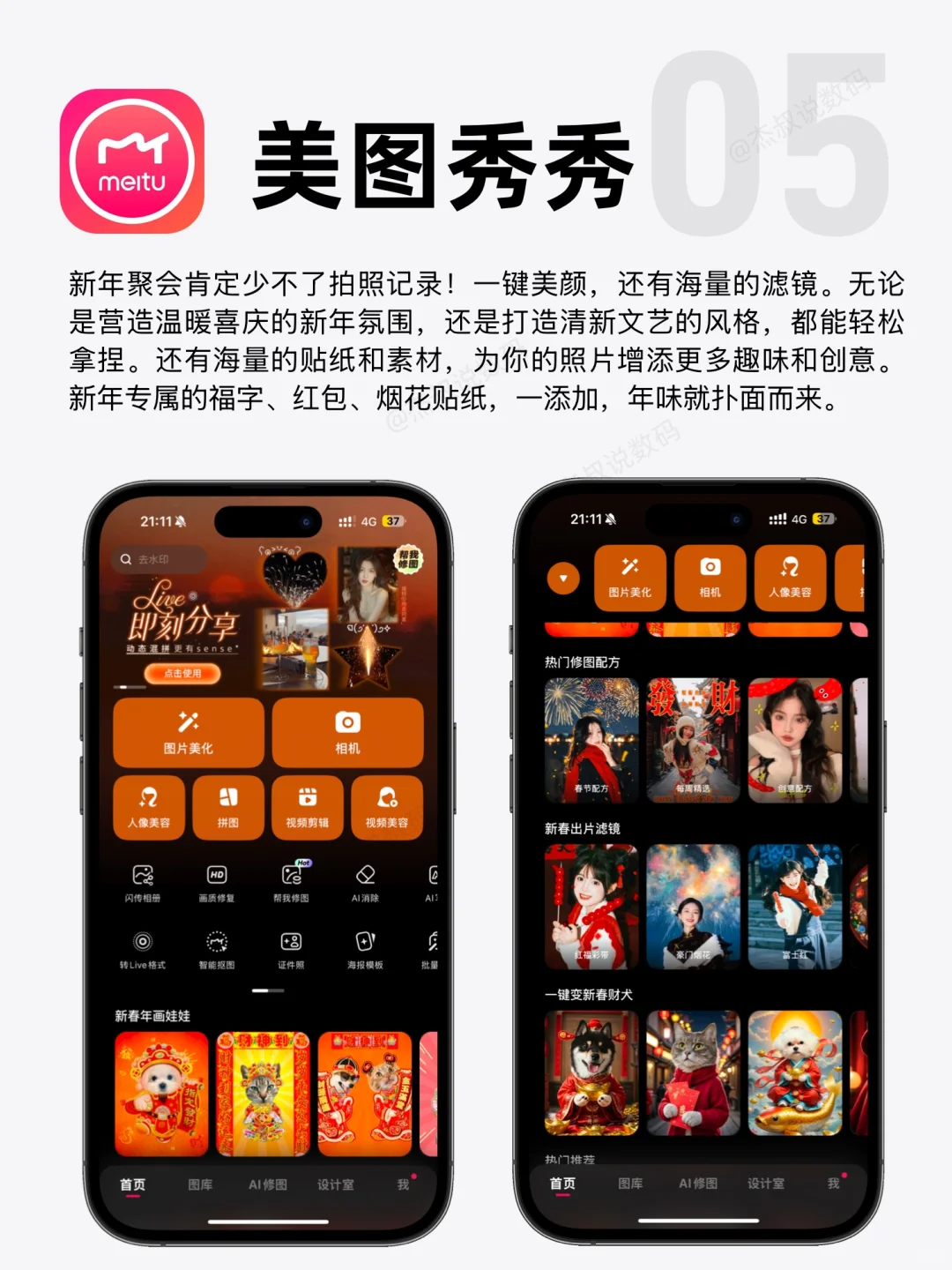 iPhone最好用的8个宝藏APP❗️新年必备❗️