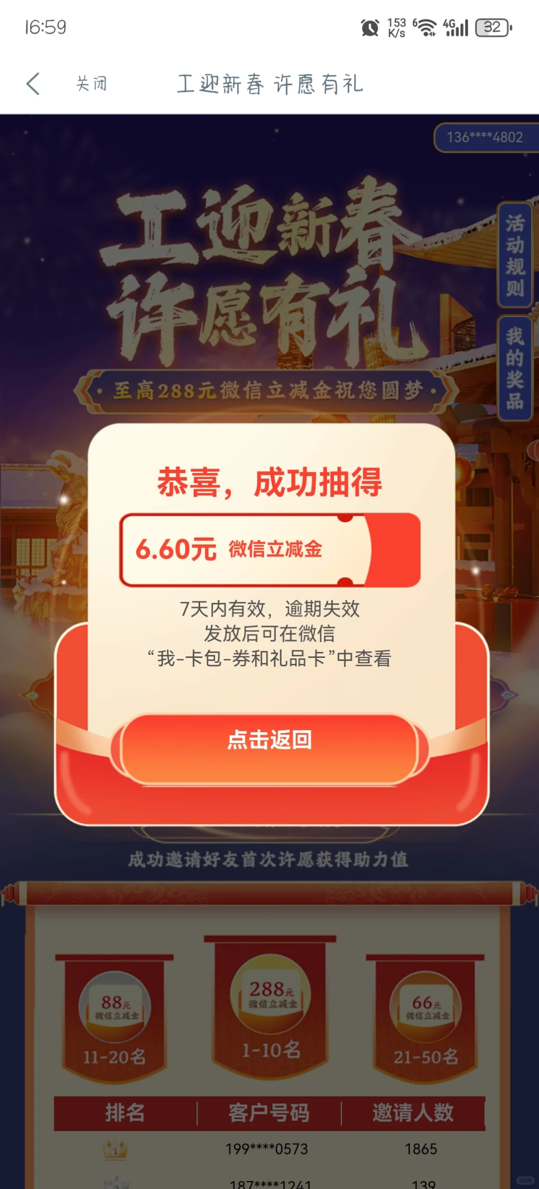 快来！！工行app放大水啦！！