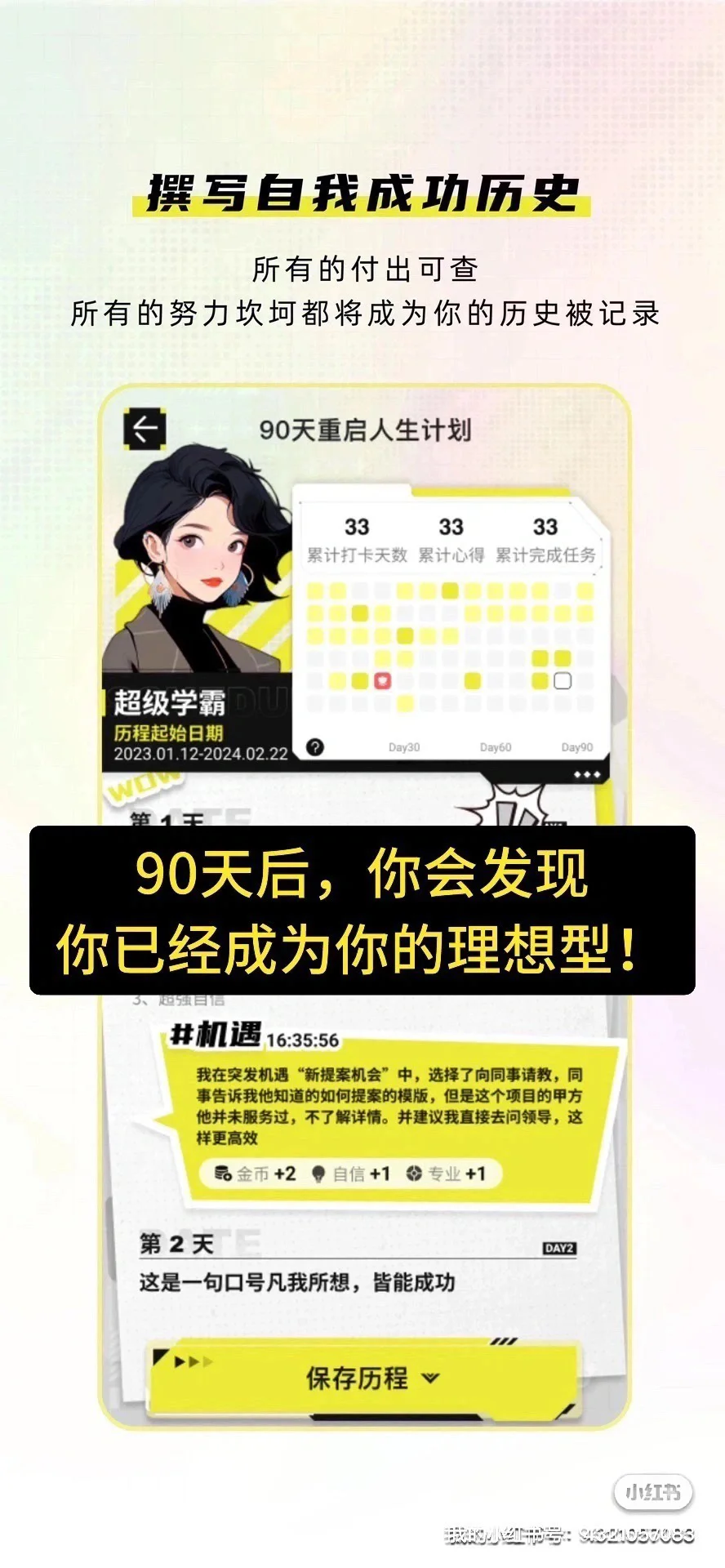 女生进！打赌你从没看过这种App