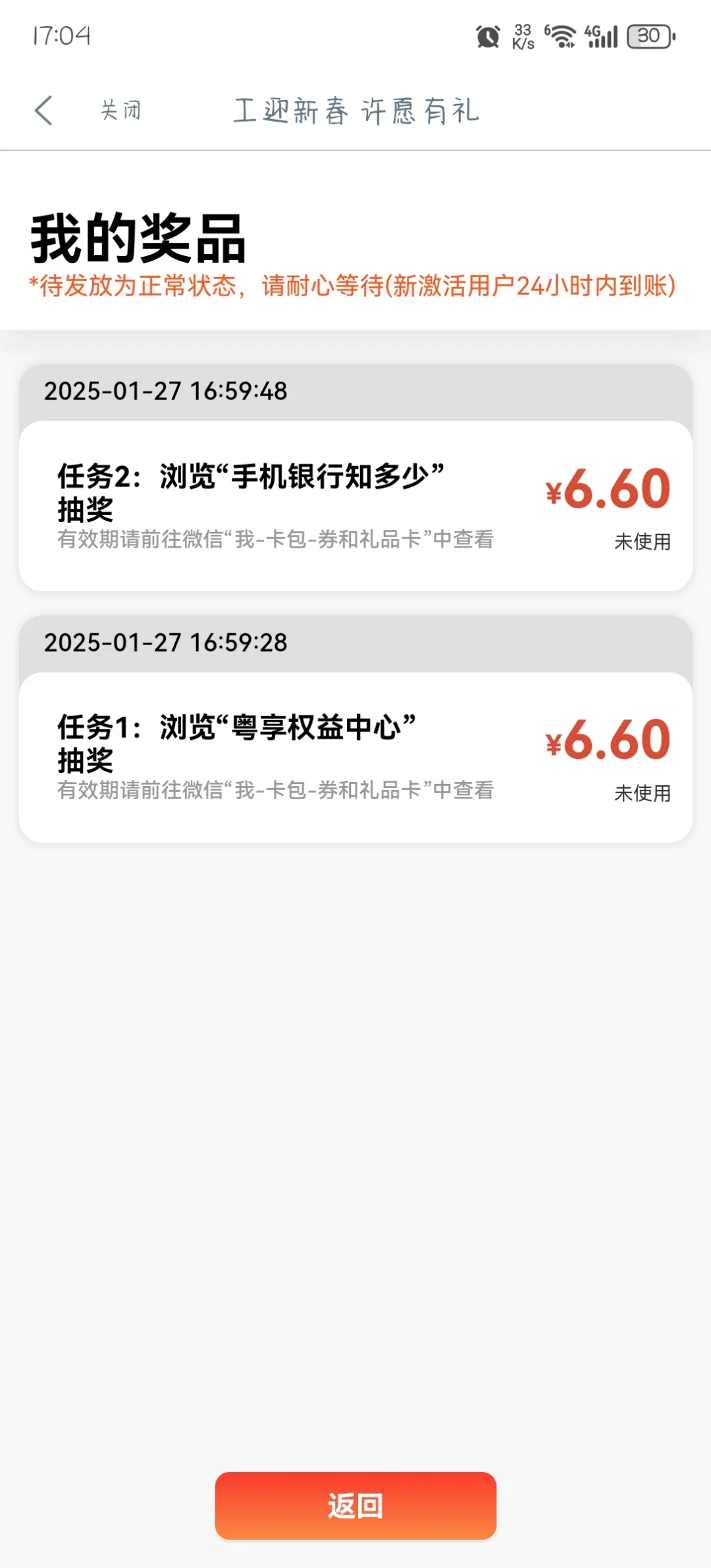 快来！！工行app放大水啦！！