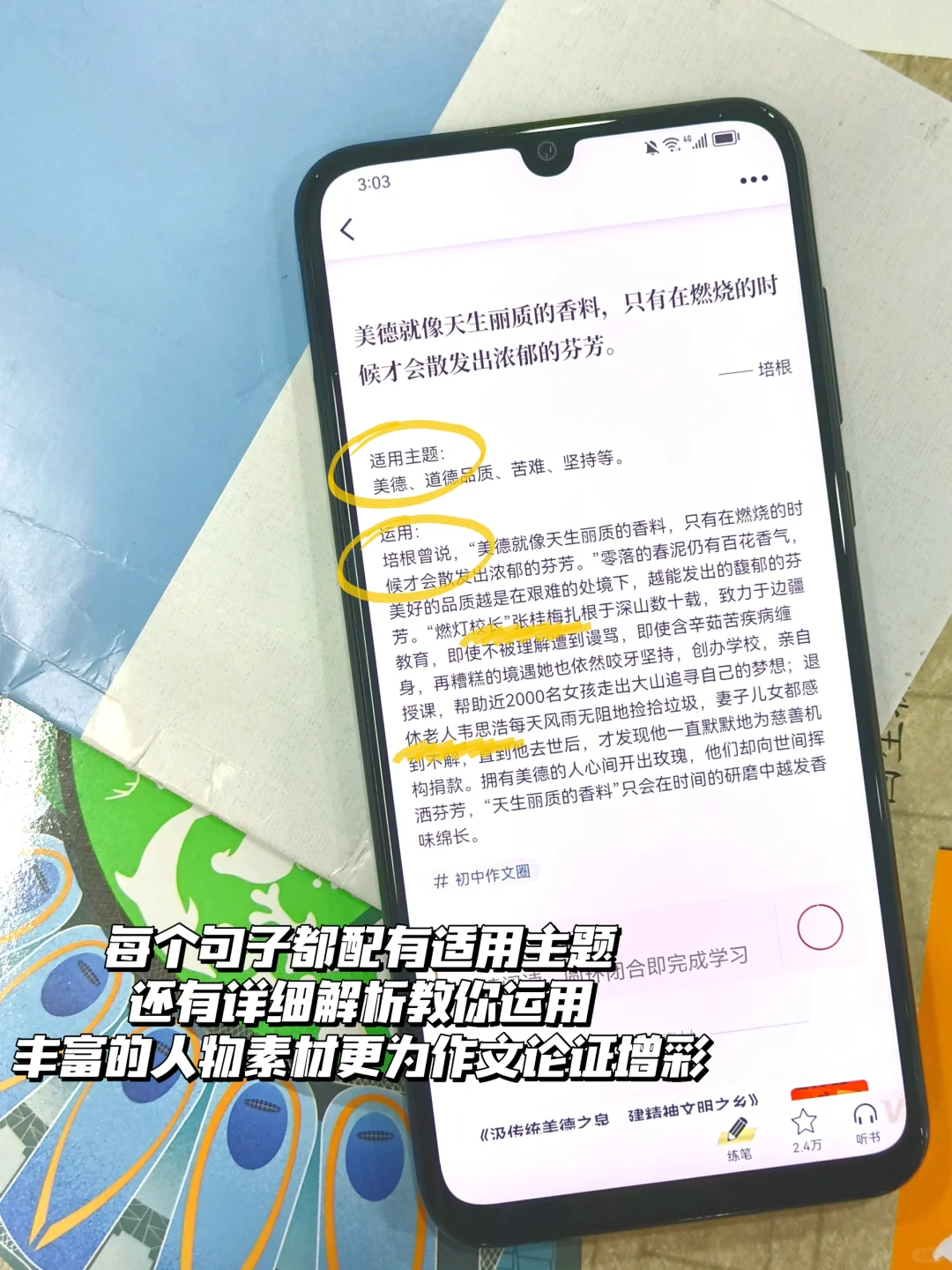 54款宝藏良心学习APP，学霸手机里都有的APP