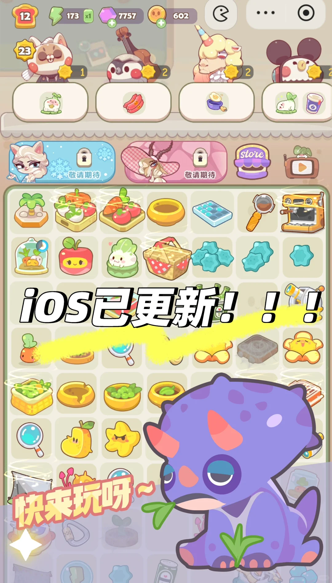 ios可以了！！谢谢饱饱们的等待和支持