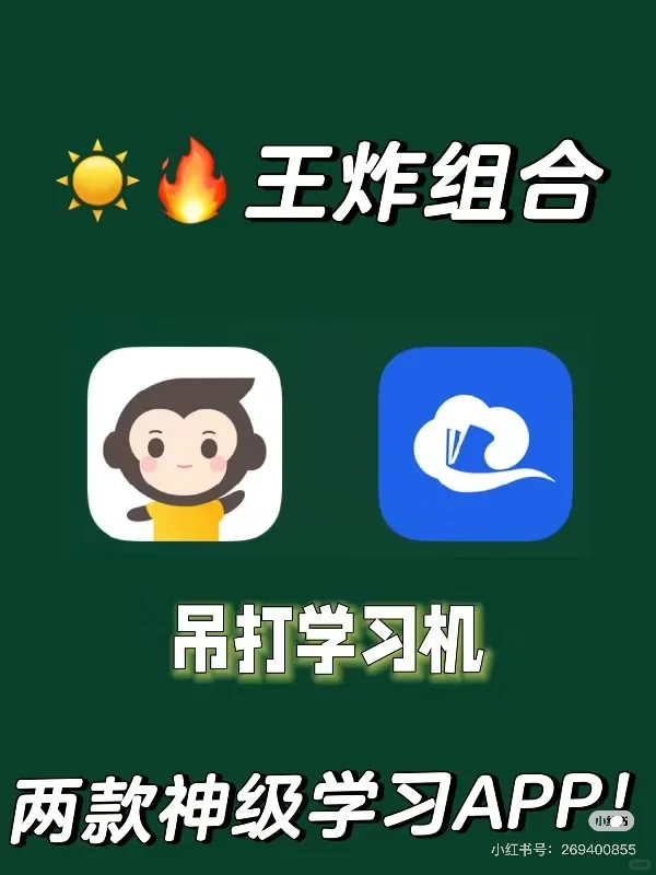 别买学习机了，免费app他不香？