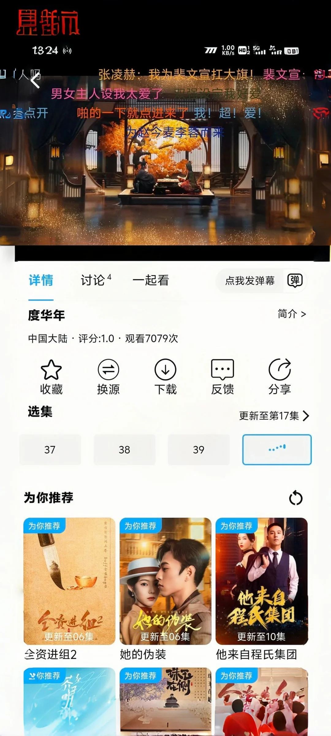 免费追剧app 支持电视联播 弹幕