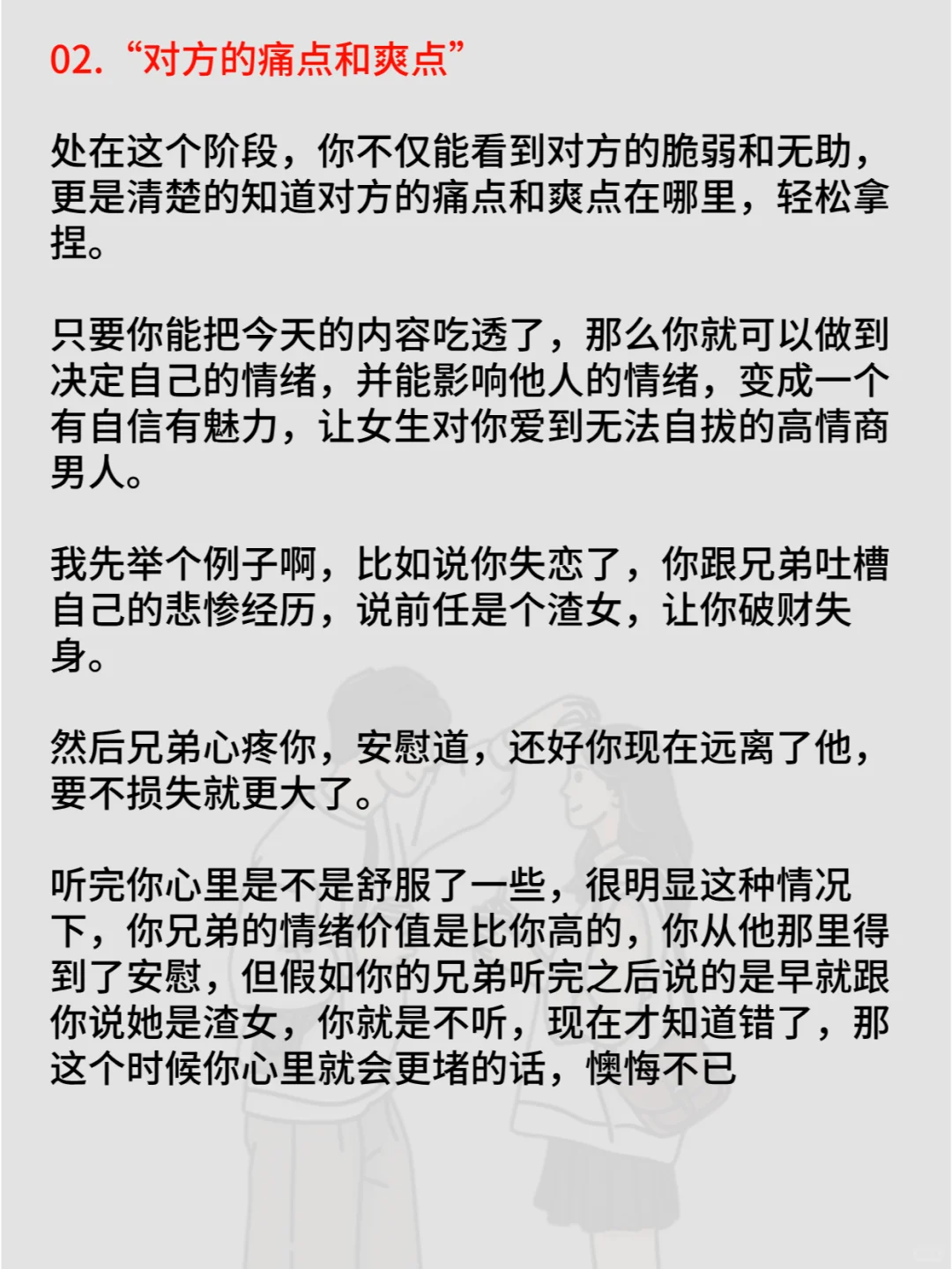 这才是提供情绪价值