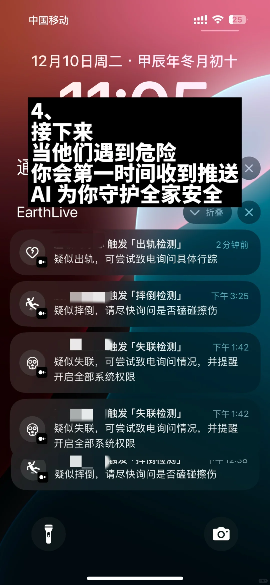 为了缺乏安全感的你，我开发了一款 APP 😎