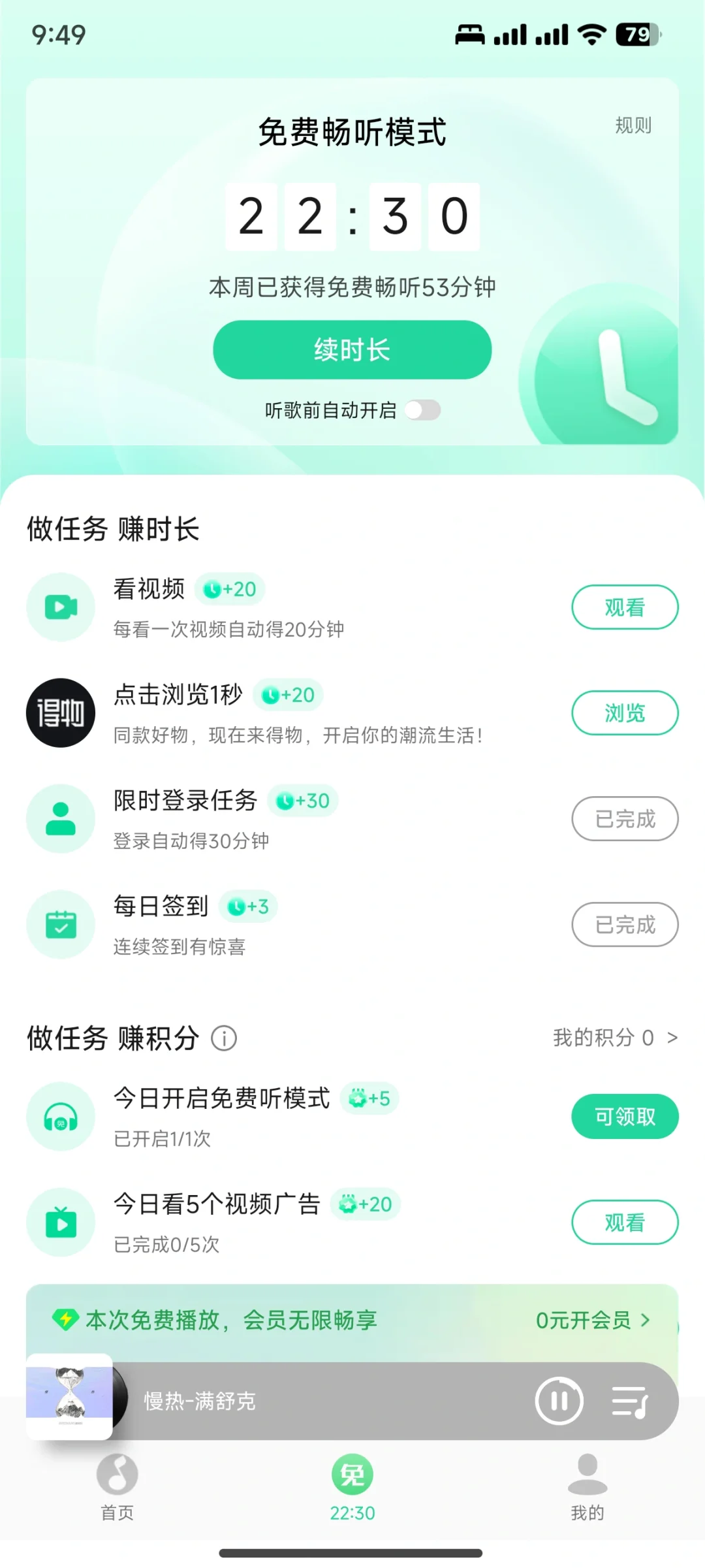 小米音乐当QQ音乐用啦!