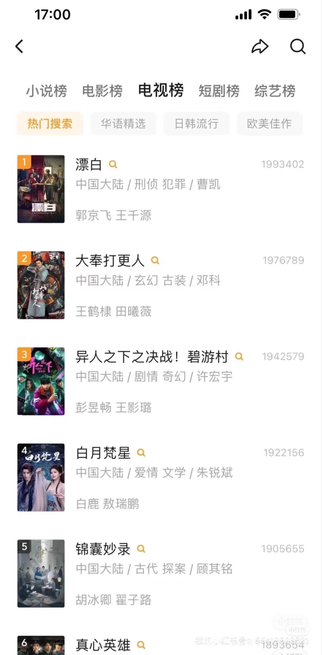 免费看资源的宝藏APP！💯