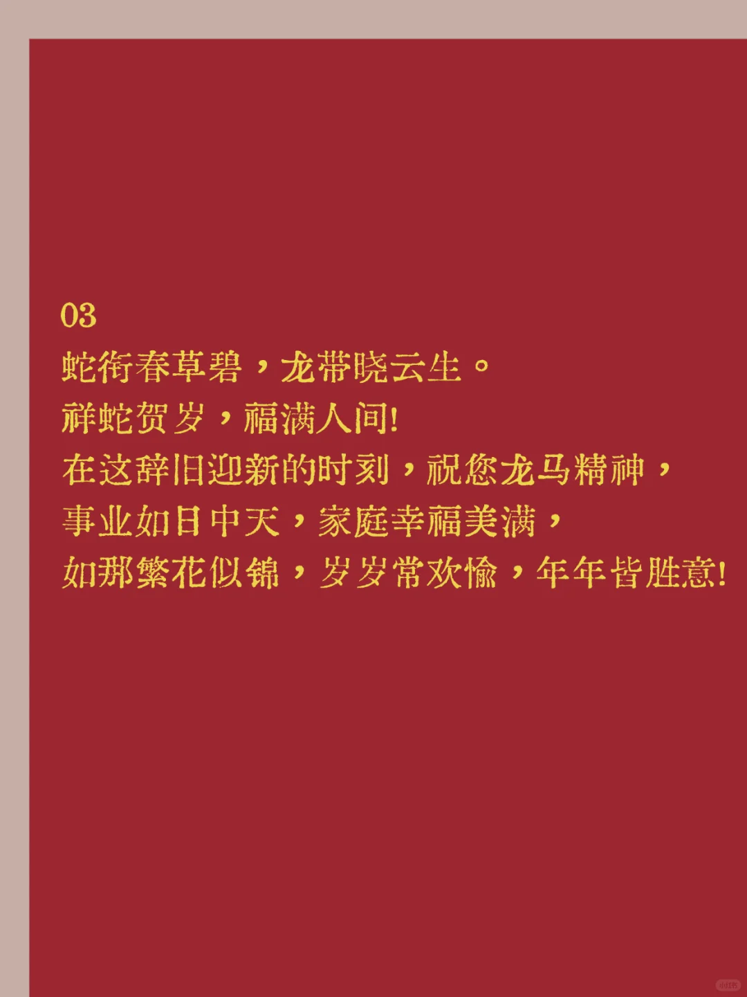 走心不谄媚 给领导的拜年专用短信