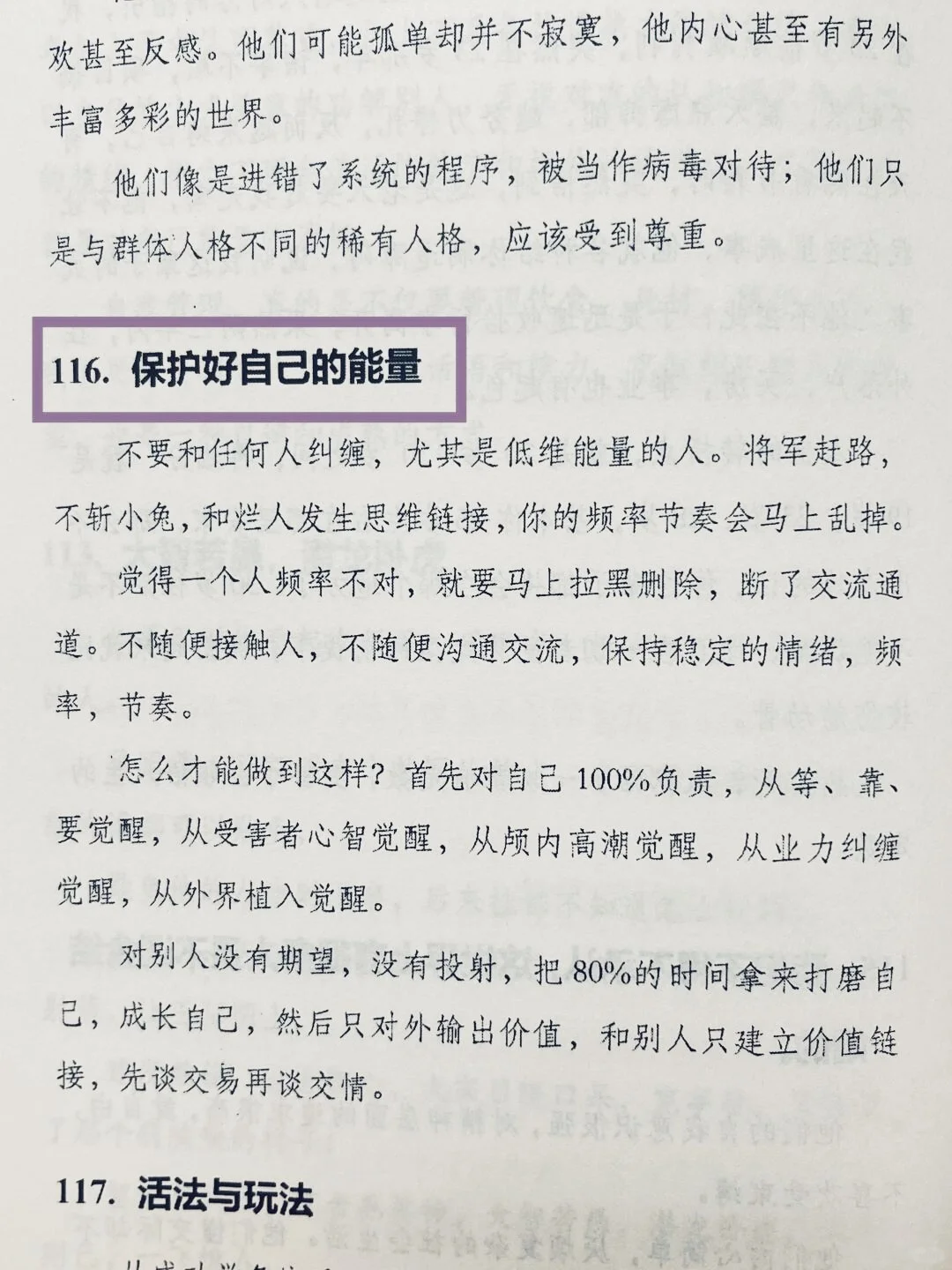 25 岁-32 岁，人生最宝贵的 7 年。