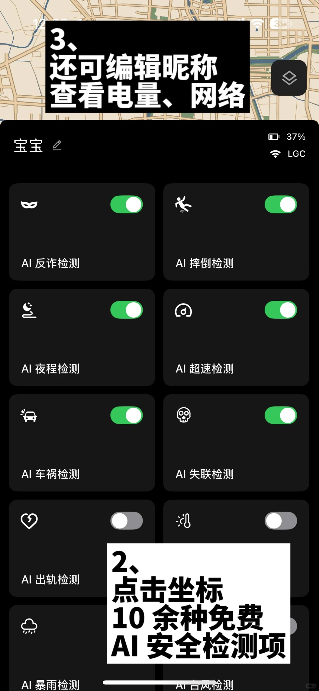 为了缺乏安全感的你，我开发了一款 APP 😎