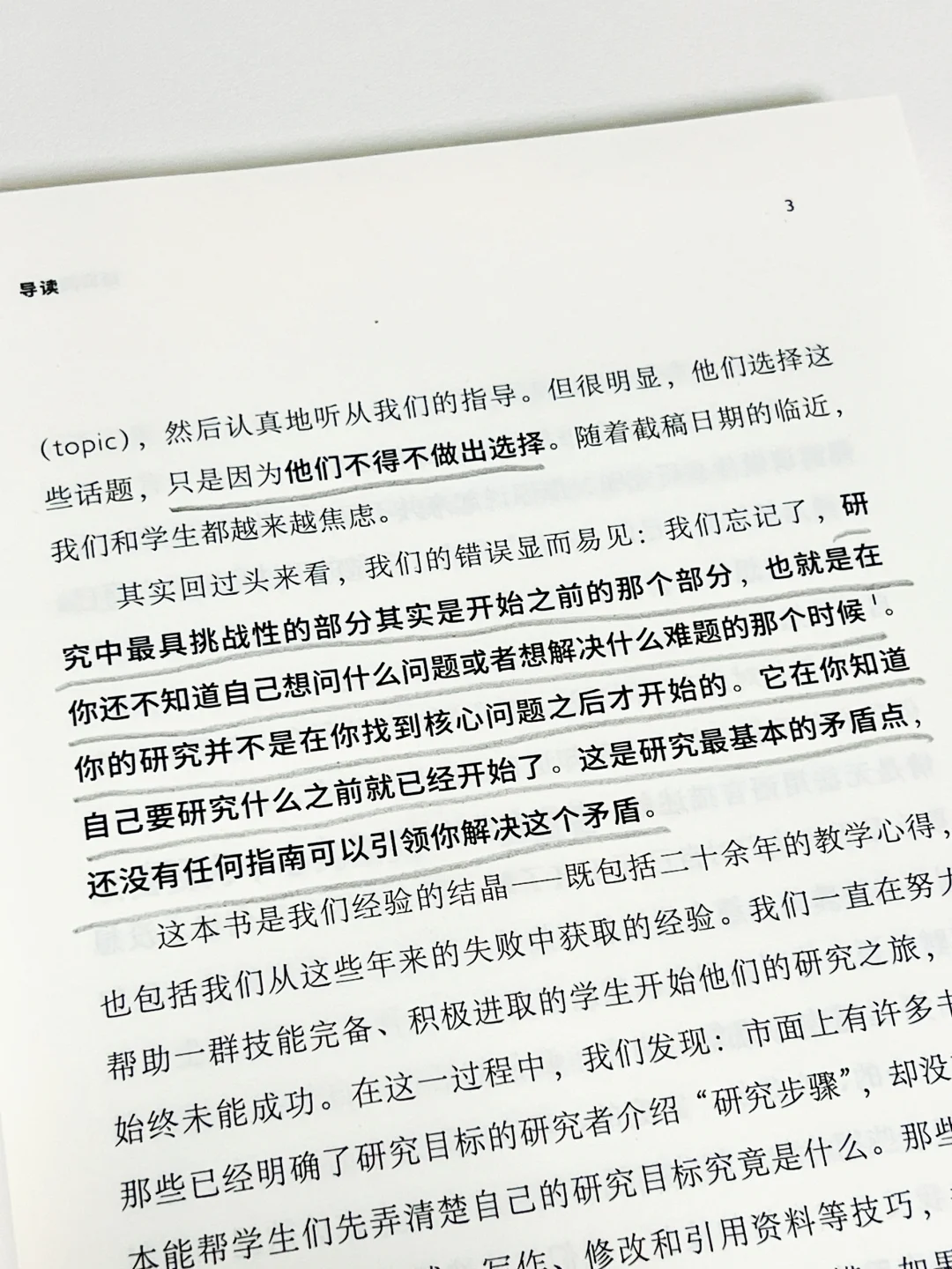 短短200页！信息量巨大！不愧是教授们推荐！