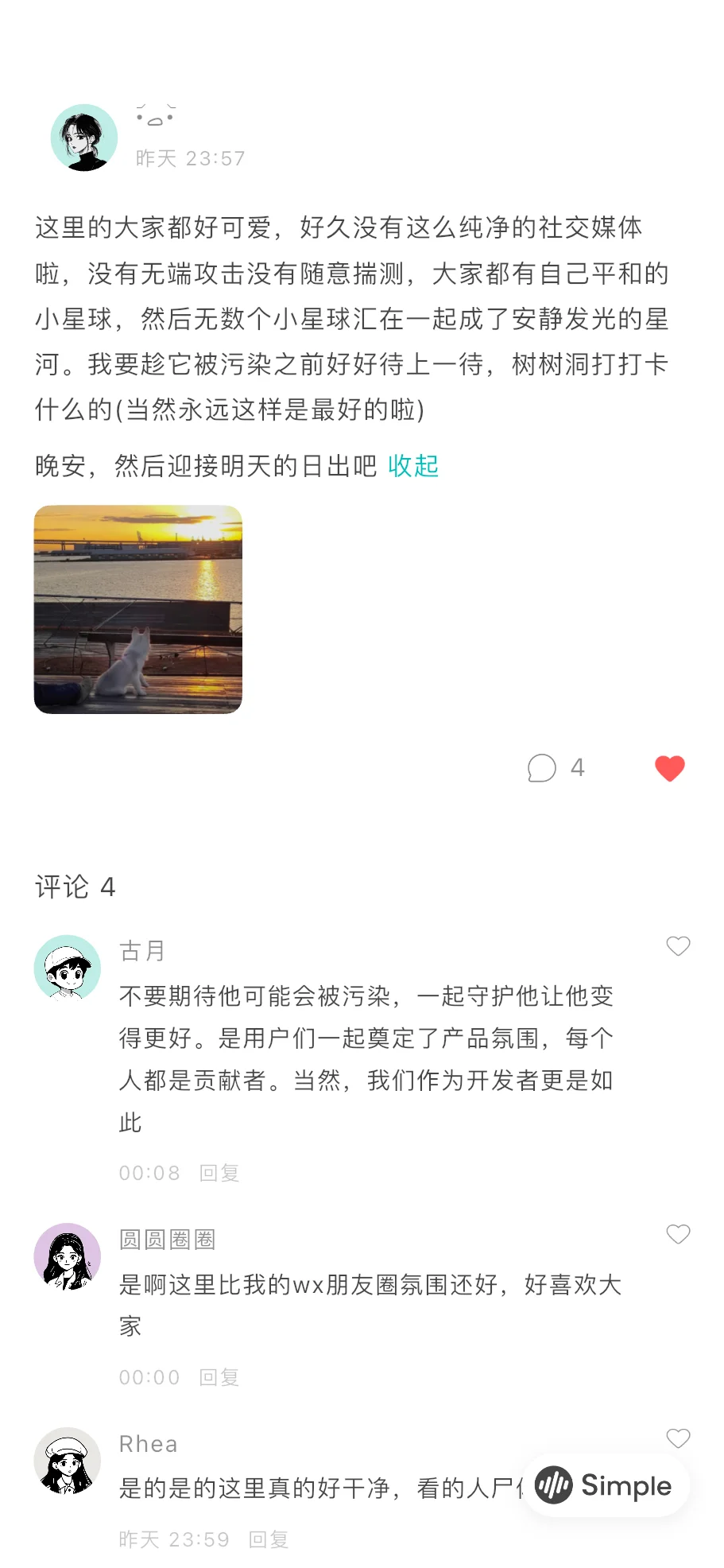 我们做了一款与爱情无关的 App