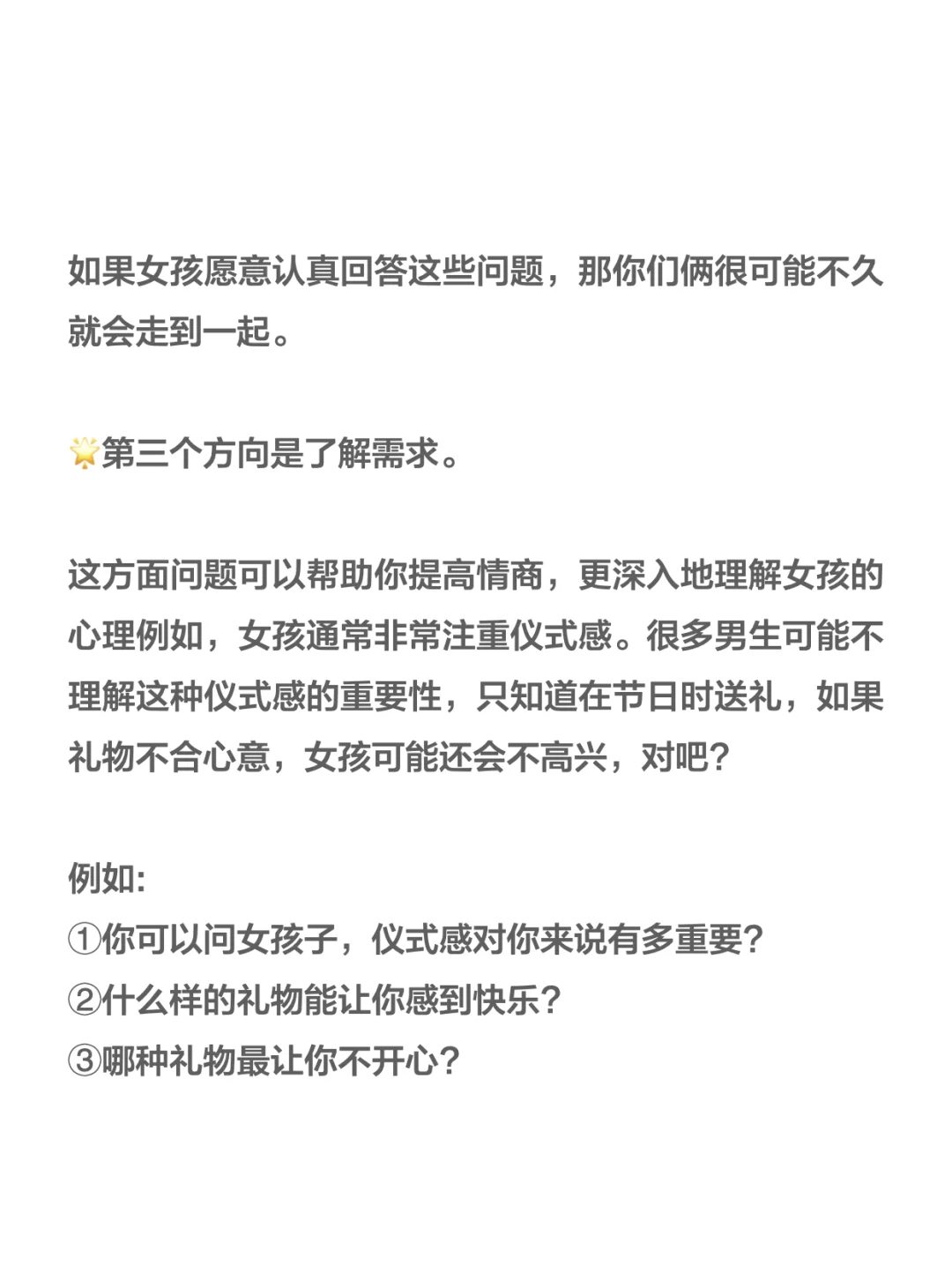 低频率的聊天不如高质量的聊天