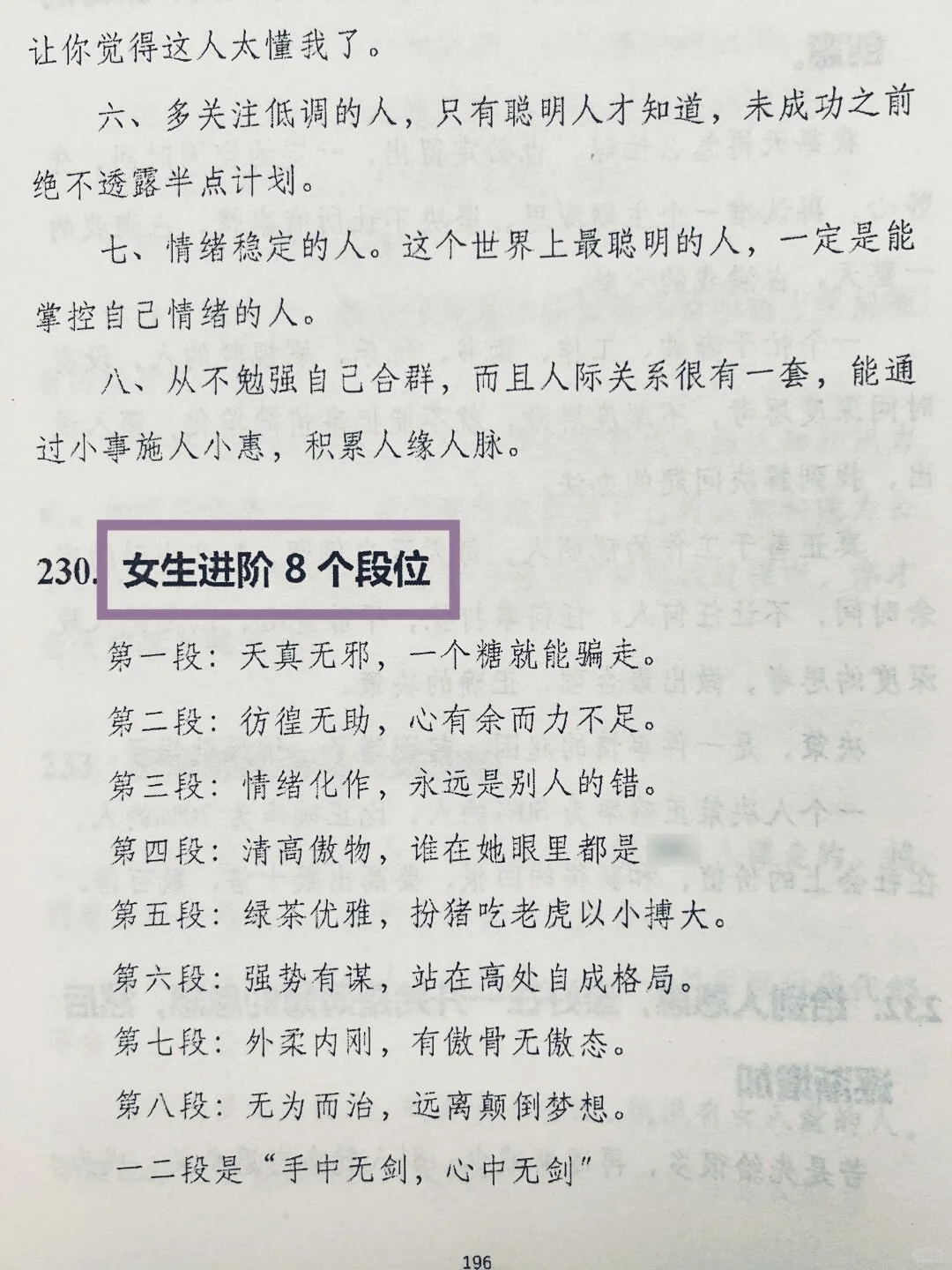 25 岁-32 岁，人生最宝贵的 7 年。