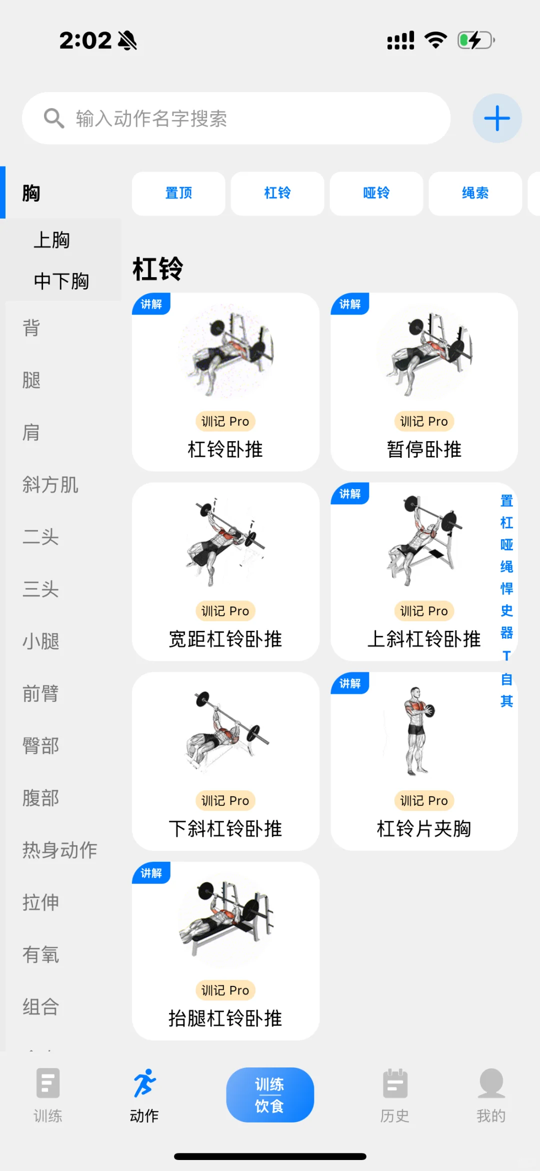 同事推荐的app 真的感觉这个世界有信息差