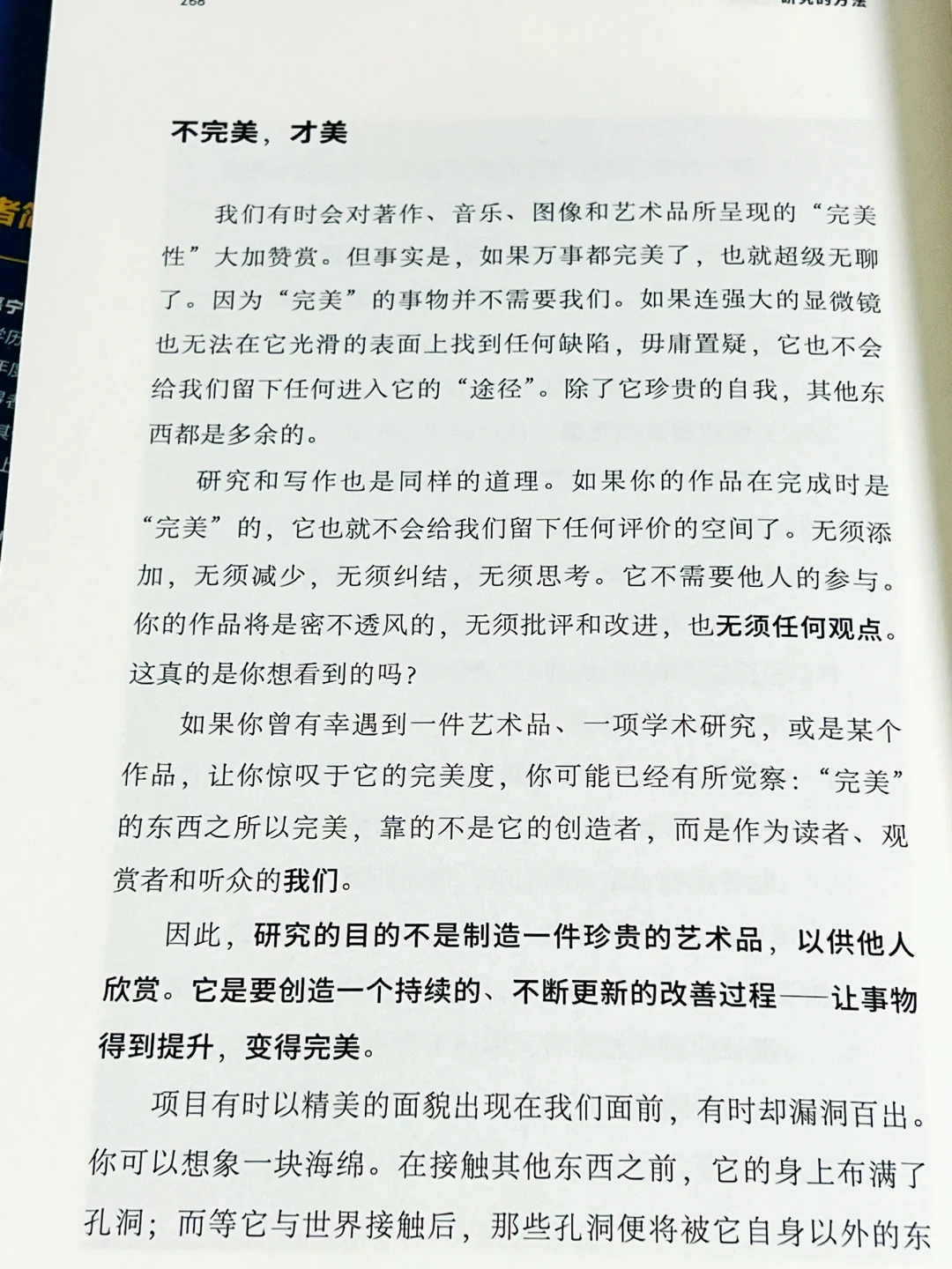 短短200页！信息量巨大！不愧是教授们推荐！