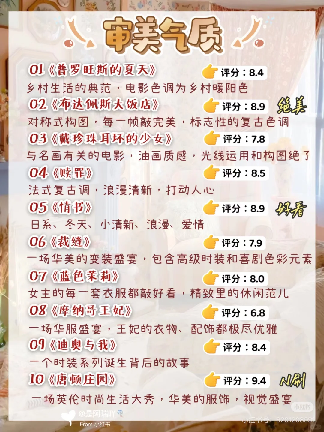 🔥女生请狂刷这80部电影狠狠逆袭