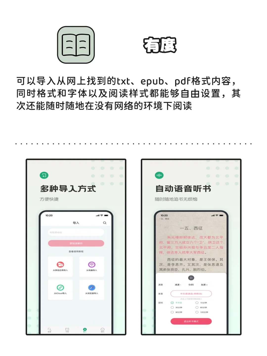 打死不卸载的6个宝藏APP