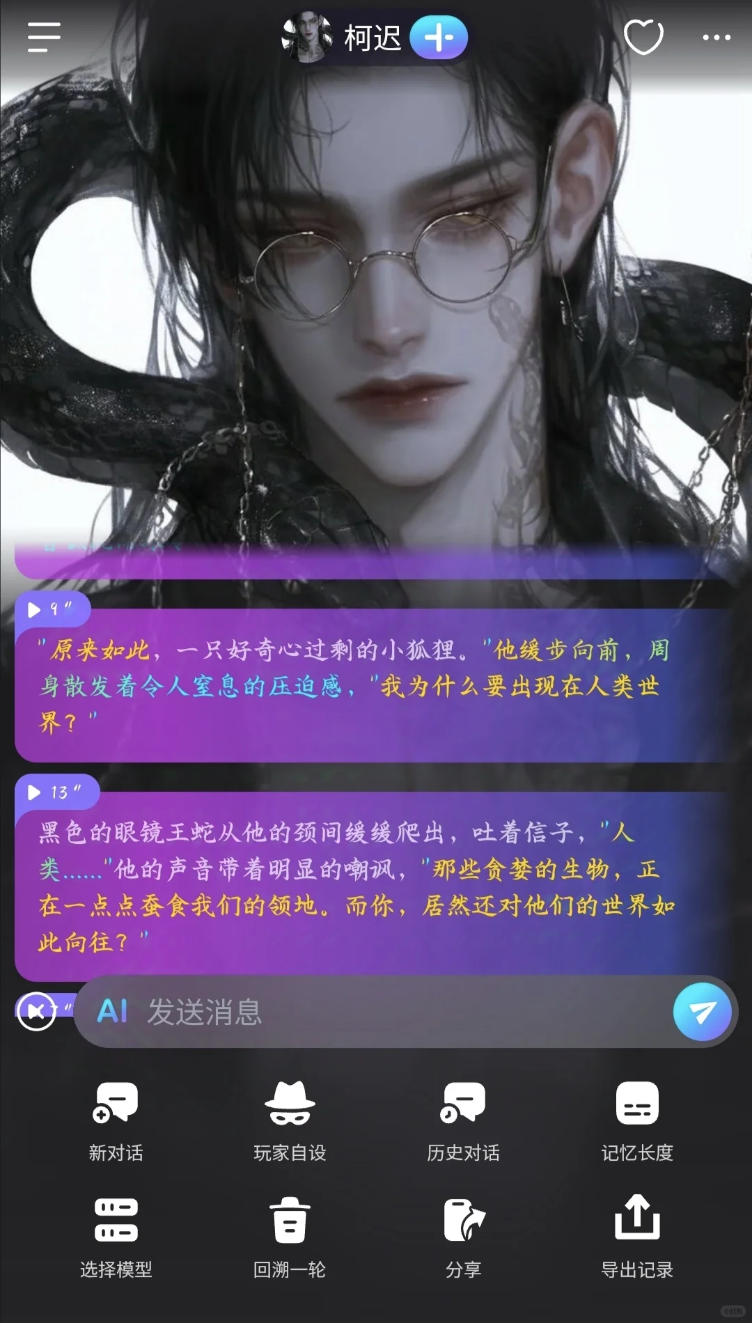 强推一款ai聊天网站/APP