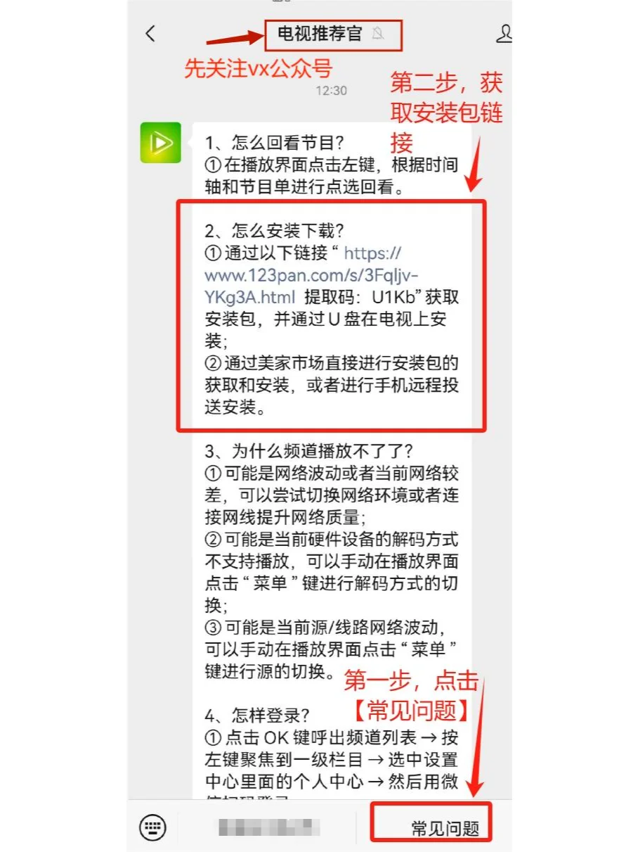 搞定了！电视安装三方软件教程来喽~