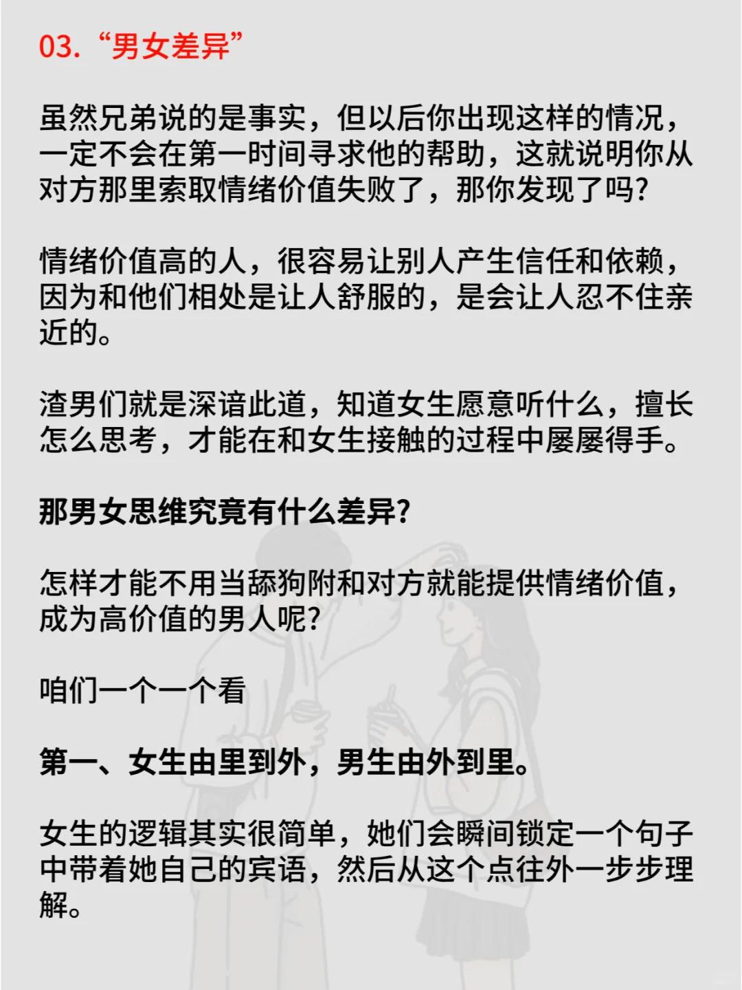 这才是提供情绪价值