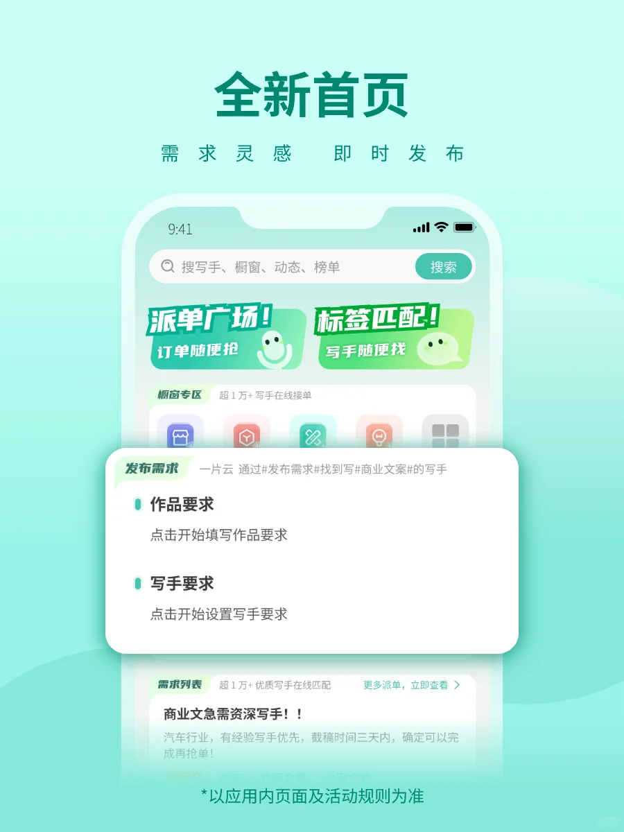 约文不知道去哪里找老师？来寻笔app！