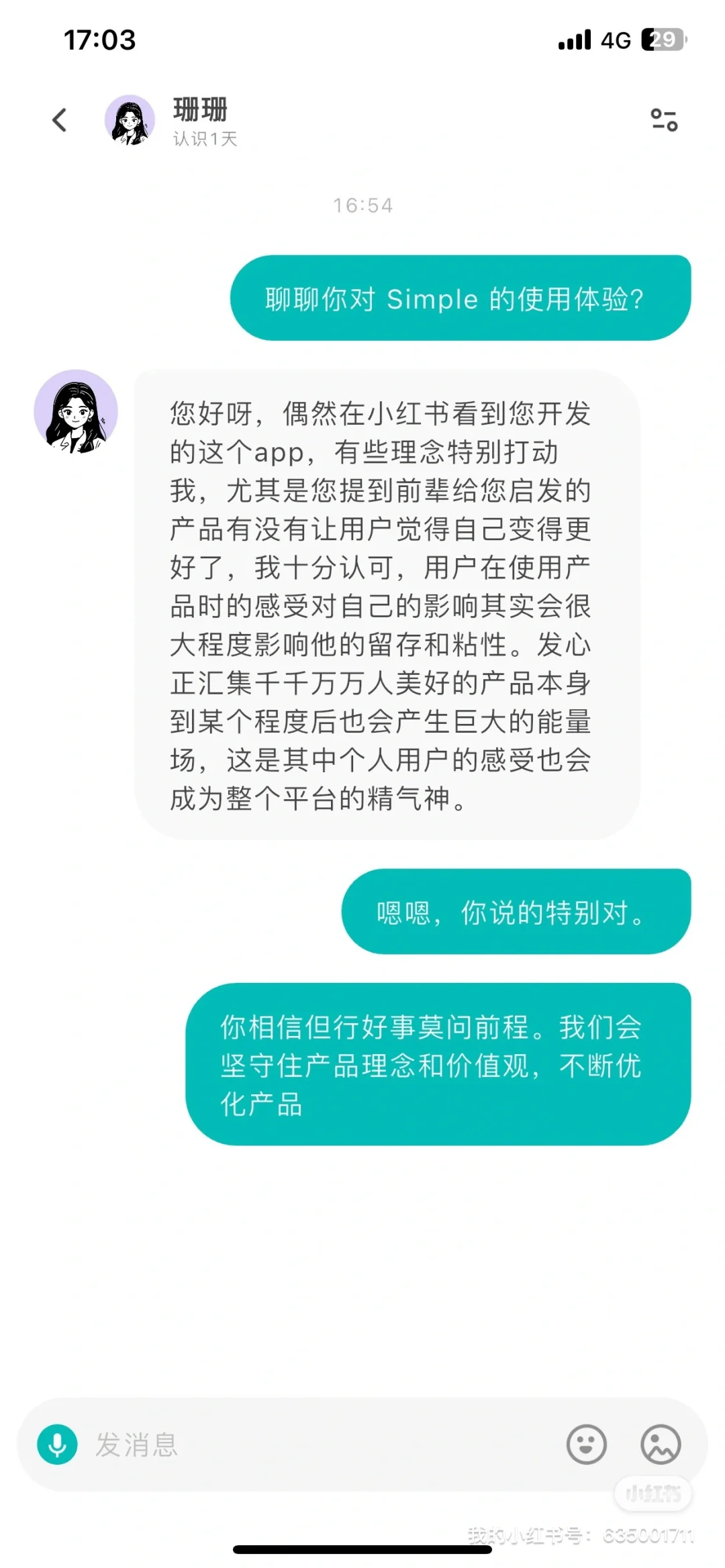 我们做了一款与爱情无关的 App