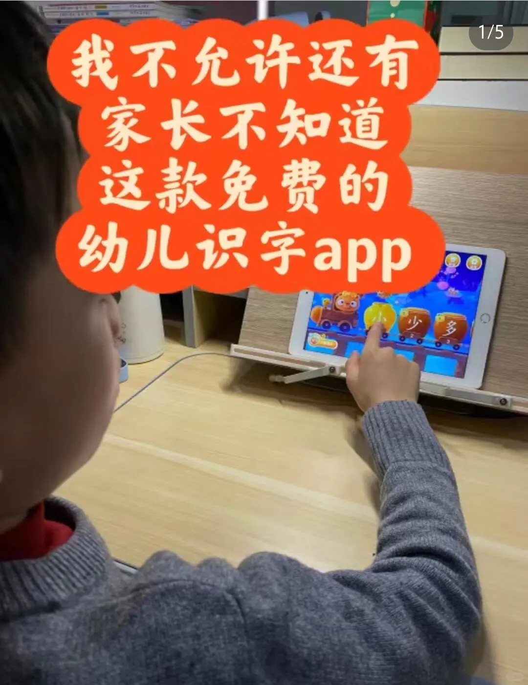 可以0撸到手的识字app免费送字卡电子版