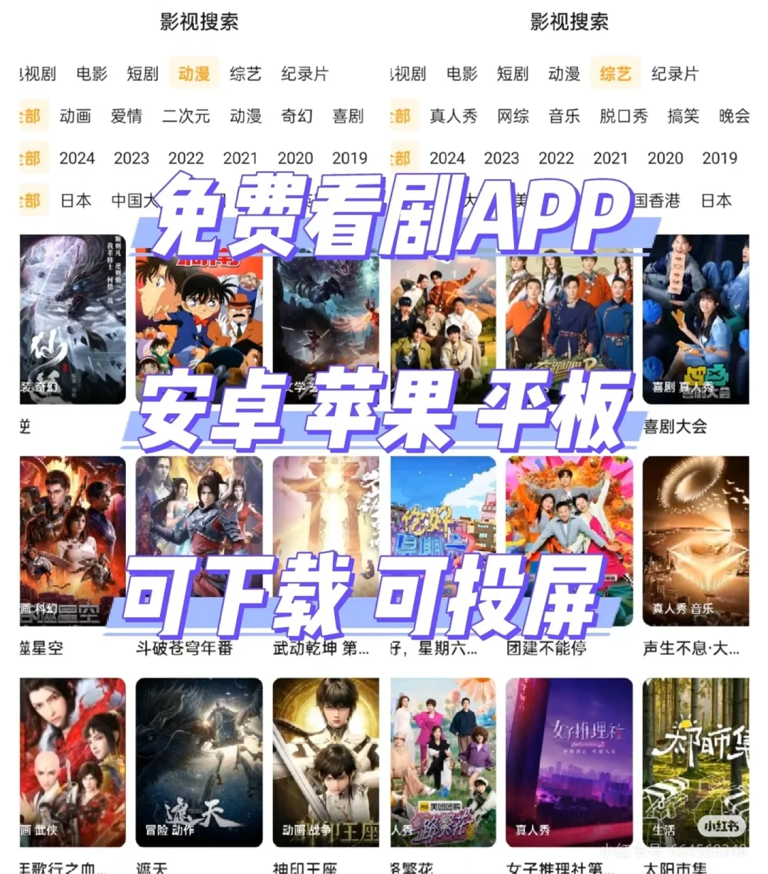 想看看你们用的啥免费看剧APP