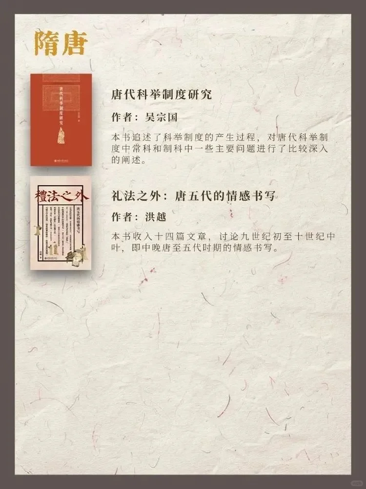 按顺序读历史，这份书单打通你的任督二脉