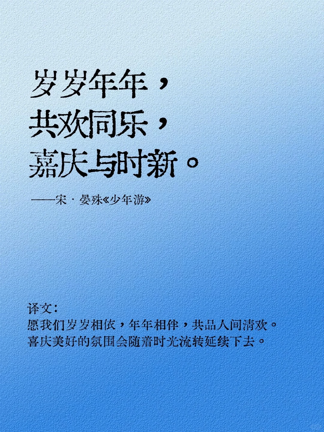 古人说“新年快乐”的惊艳高级表达，你知道吗？