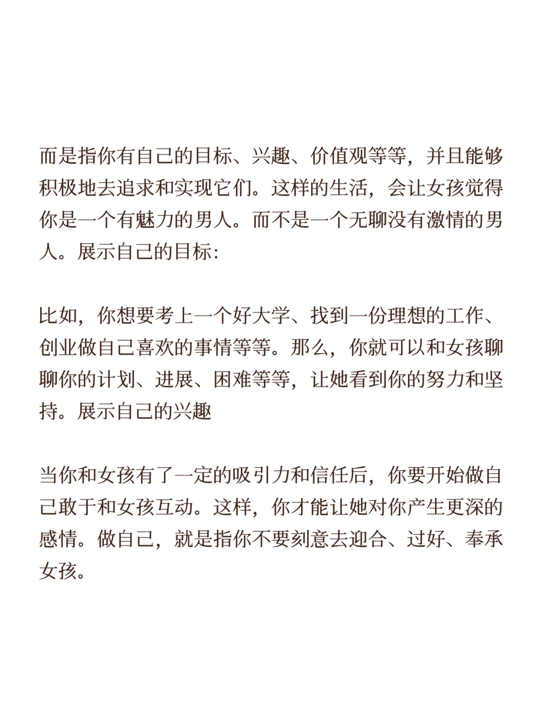 女生是怎么渐渐喜欢你