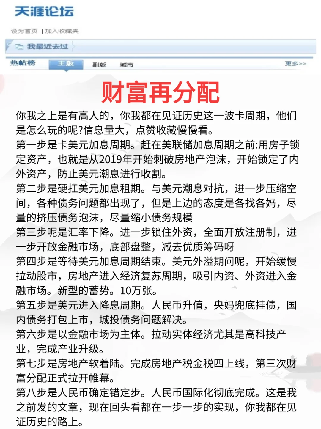 天涯大神告诉你底层不晓得的秘密