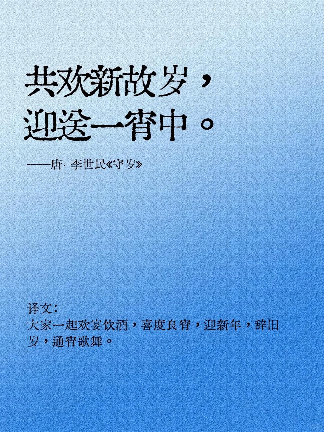 古人说“新年快乐”的惊艳高级表达，你知道吗？