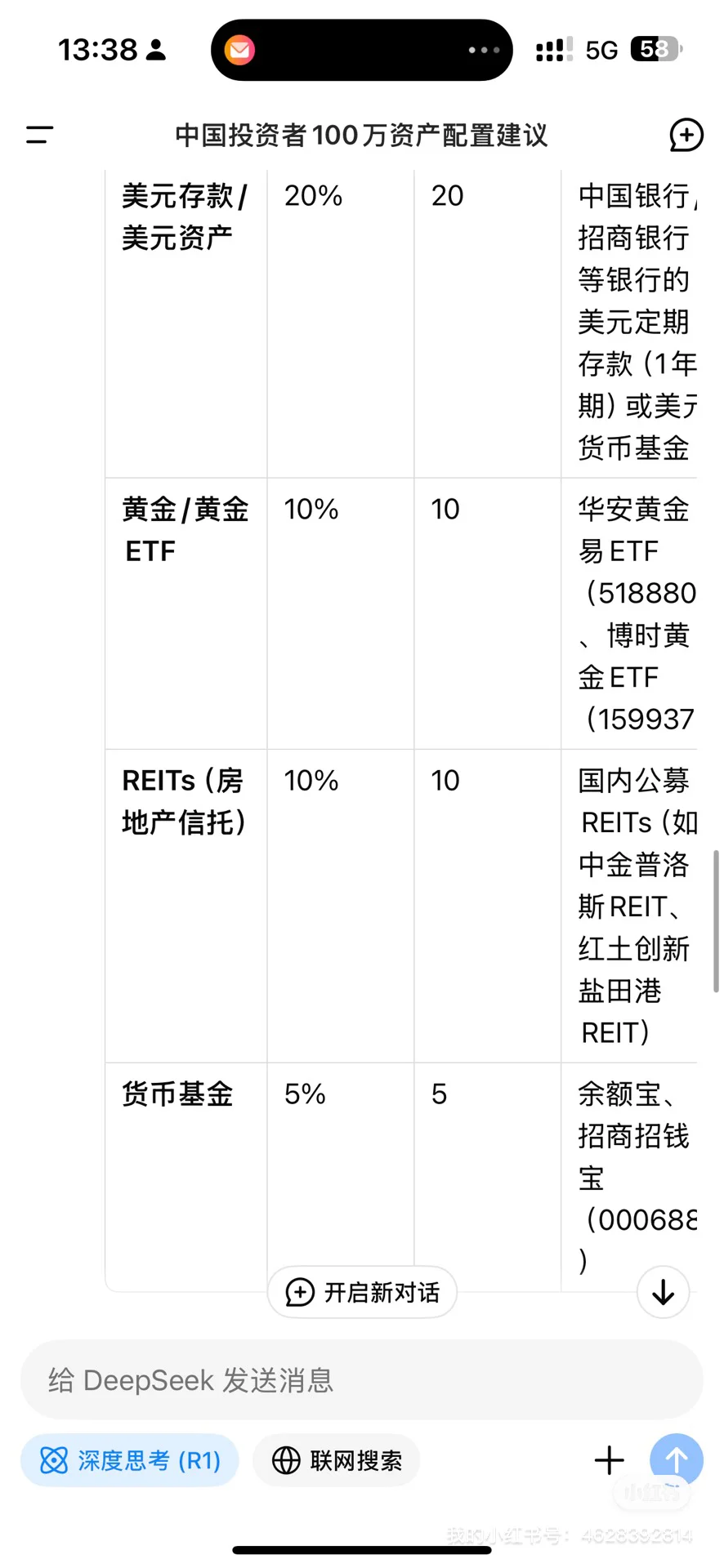 免费好用！投资者的Deepseek使用指南