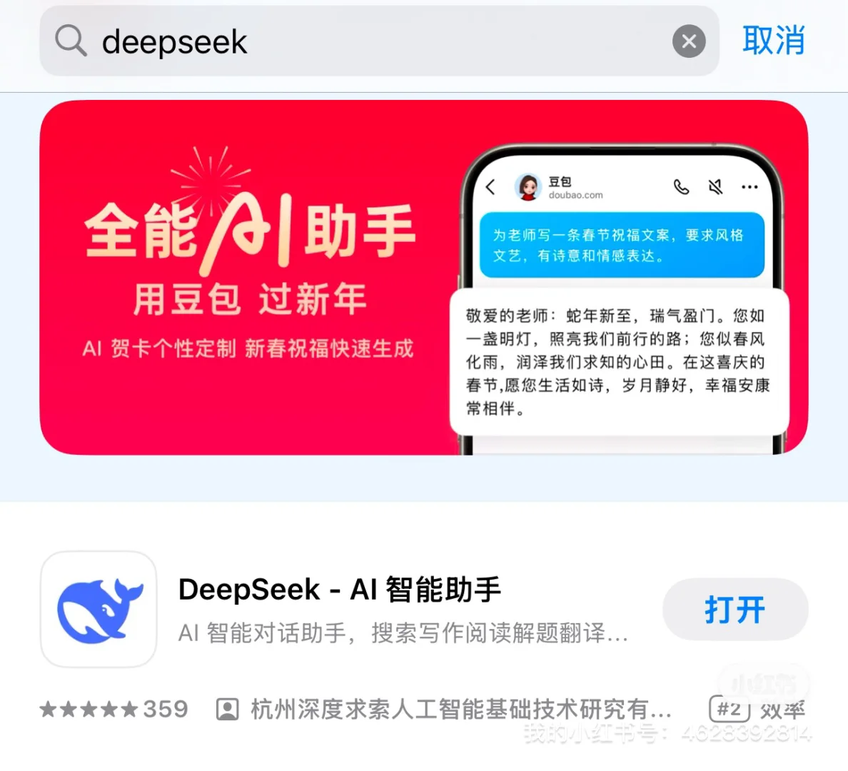 免费好用！投资者的Deepseek使用指南