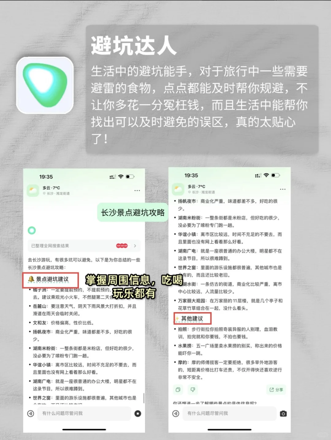 卧槽APP