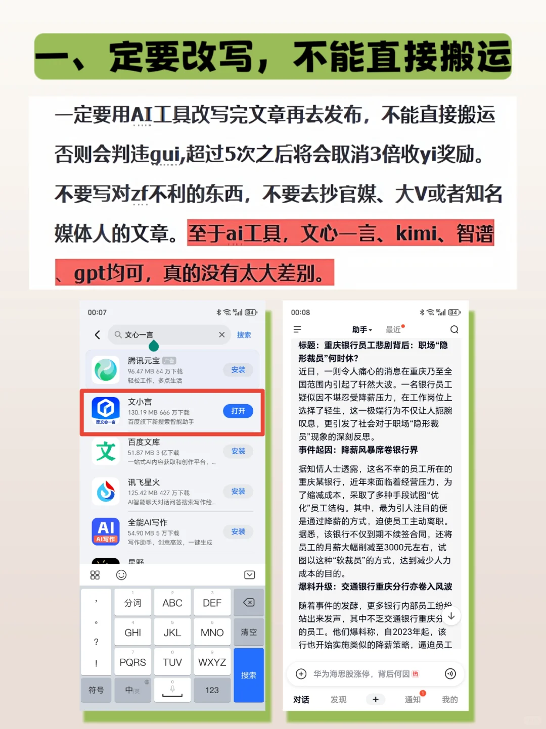 爆改头条发文，保姆级教程，一篇1200➕文❗