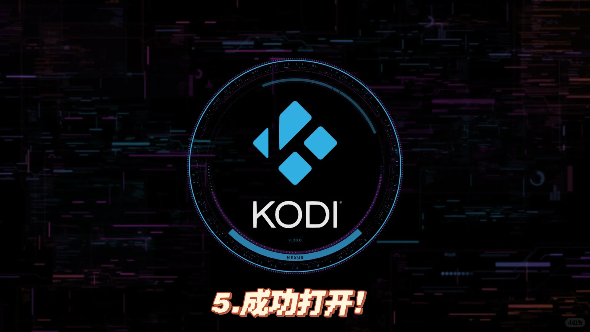 Kodi 20.0安装 当贝电视盒子MAX1权限问题