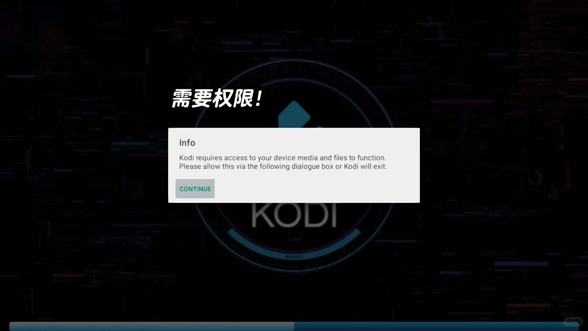 Kodi 20.0安装 当贝电视盒子MAX1权限问题