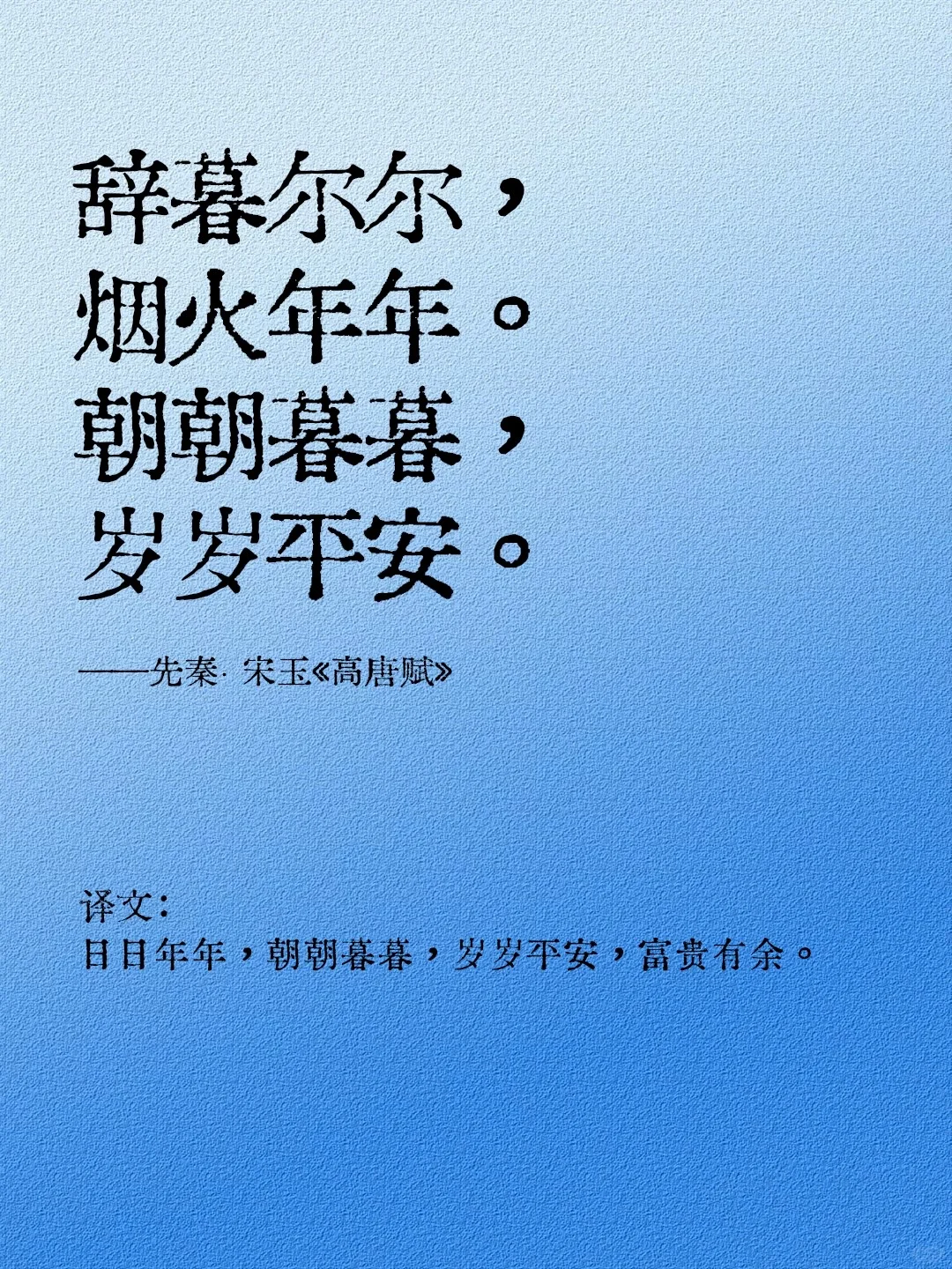 古人说“新年快乐”的惊艳高级表达，你知道吗？