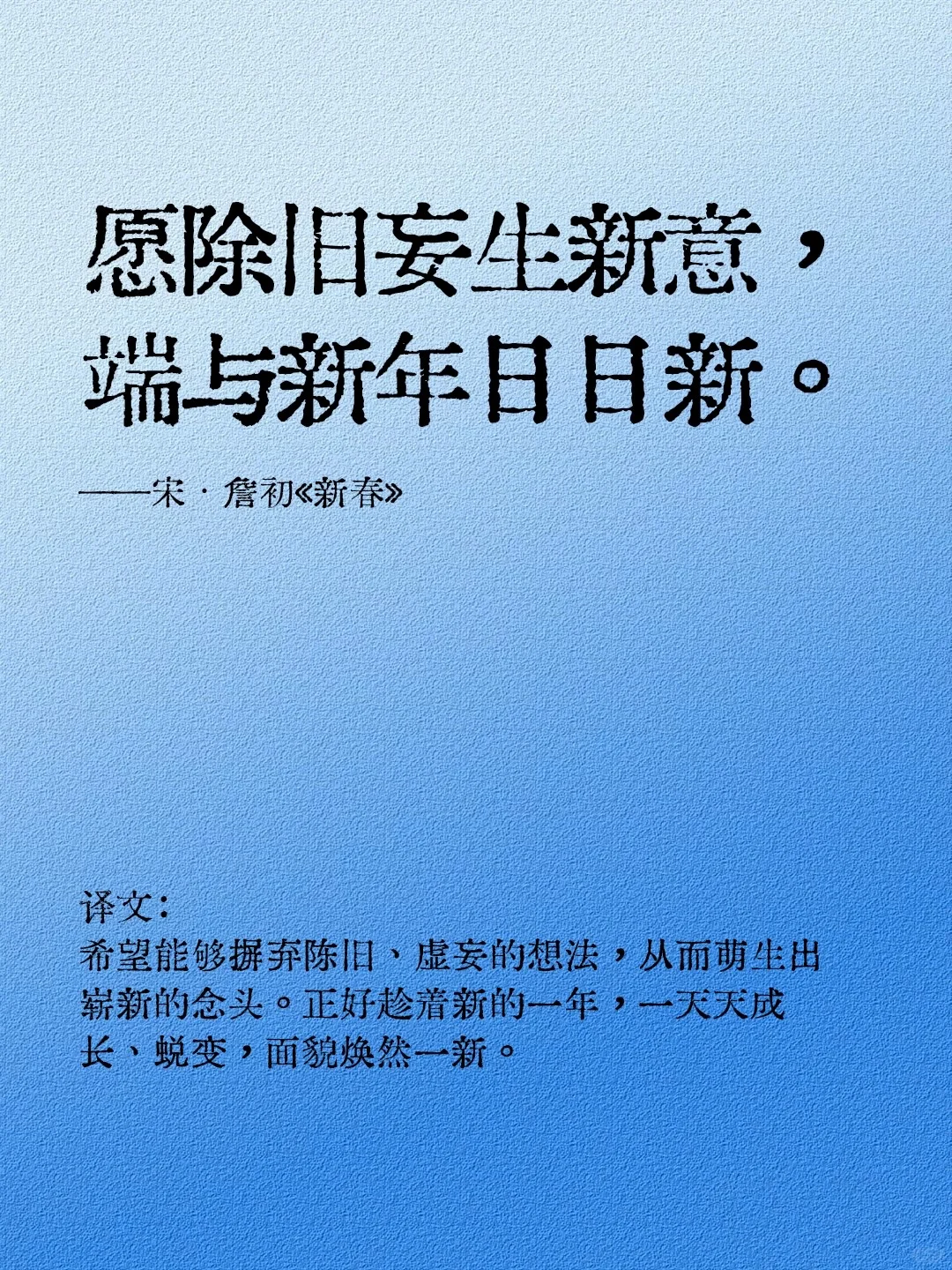 古人说“新年快乐”的惊艳高级表达，你知道吗？