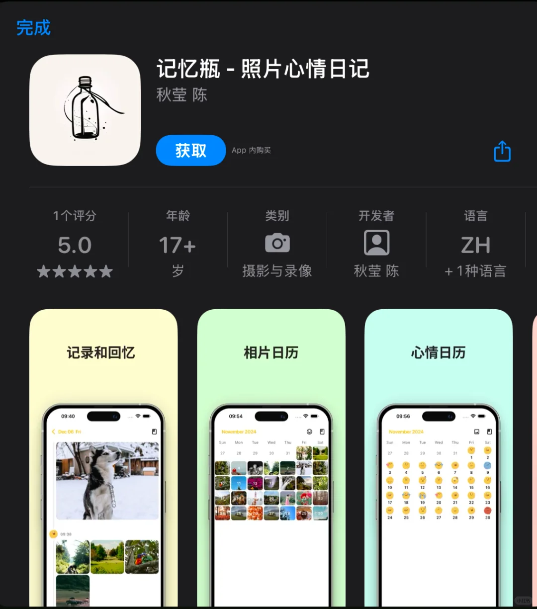 新鲜出炉的app 值得一试｜限免