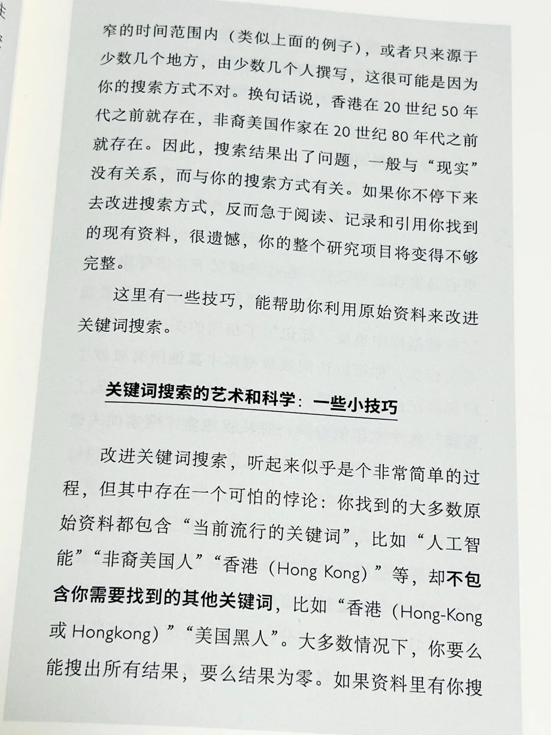 短短200页！信息量巨大！不愧是教授们推荐！