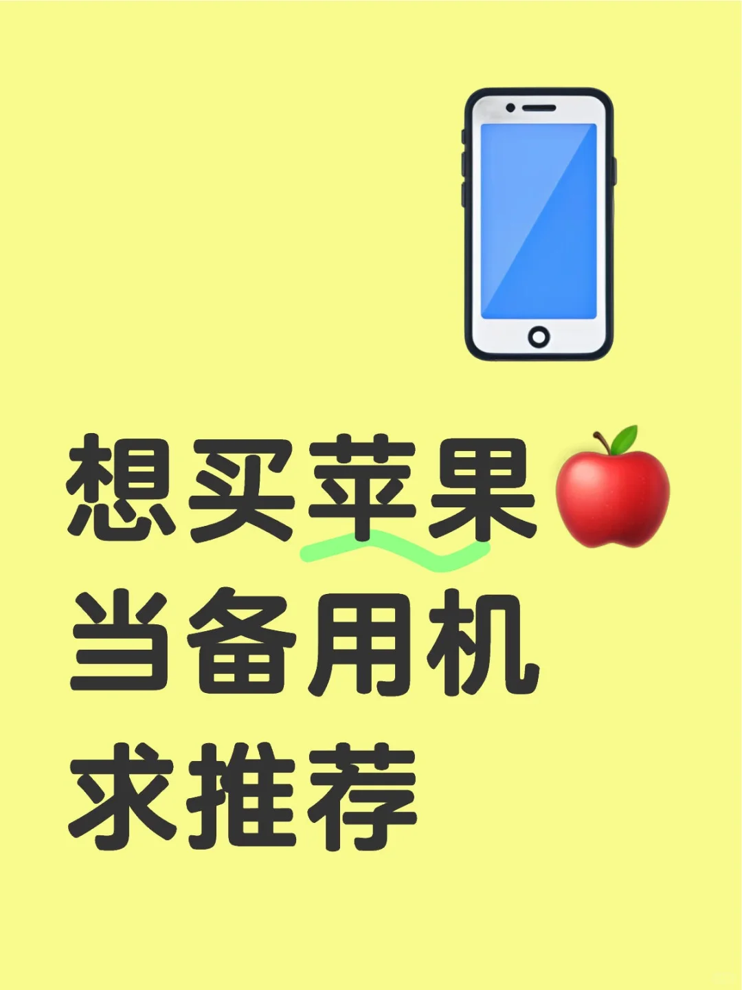 不想买iPhone16，感觉不划算