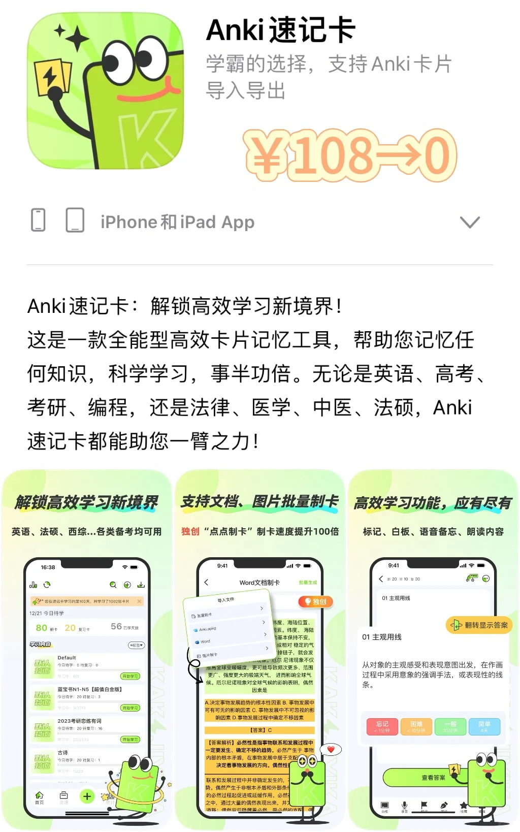 2025.1.26丨App Store每日限免