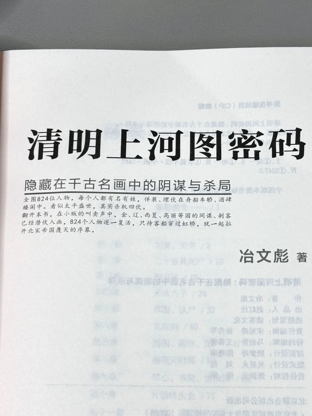 国产悬疑推理巅峰之作！熬夜读到三点停不下